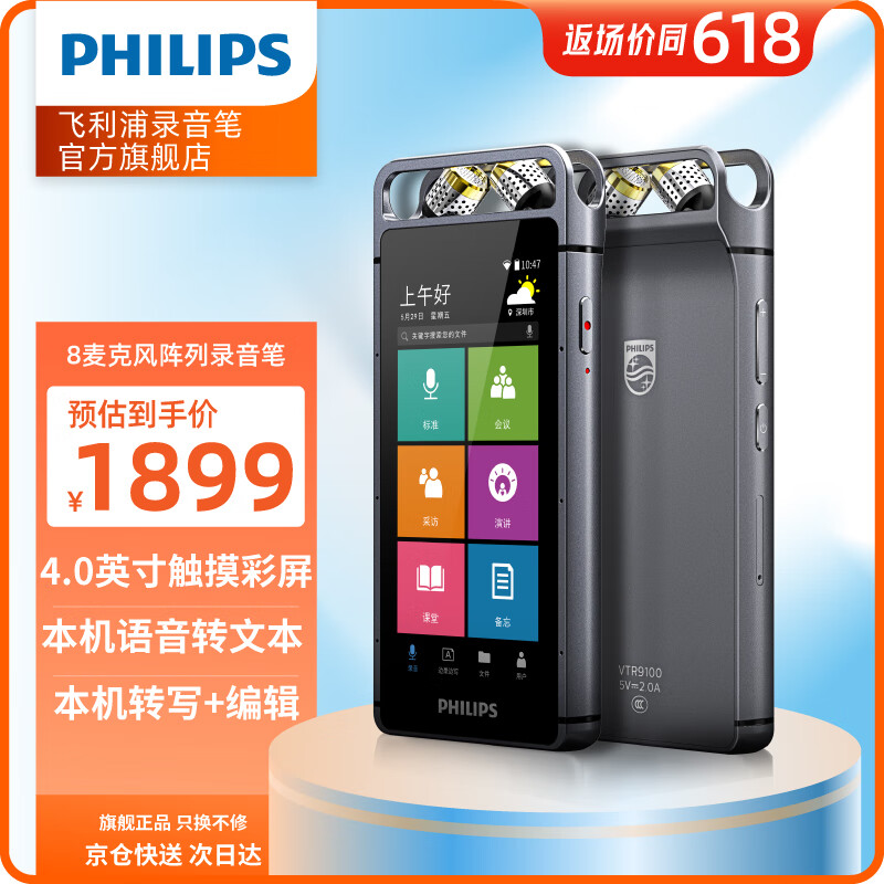 PHILIPS AI¼VTR9100 32Gָư 8˷ תָ彵 ֧ƴ¼1899Ԫ