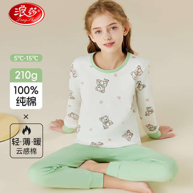 浪莎儿童内衣套装女童秋衣秋裤抑菌纯棉青少年秋冬保暖睡衣棉毛衫 140
