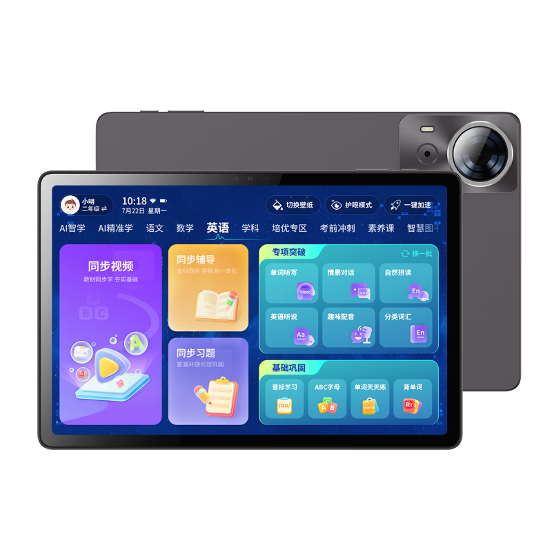 üѧϰ8+256GСѧин̲ͬӢѧϰ˺ƽԼҽ̻ε M9008+8+256G+AIģ+ͨ桿 1298Ԫ