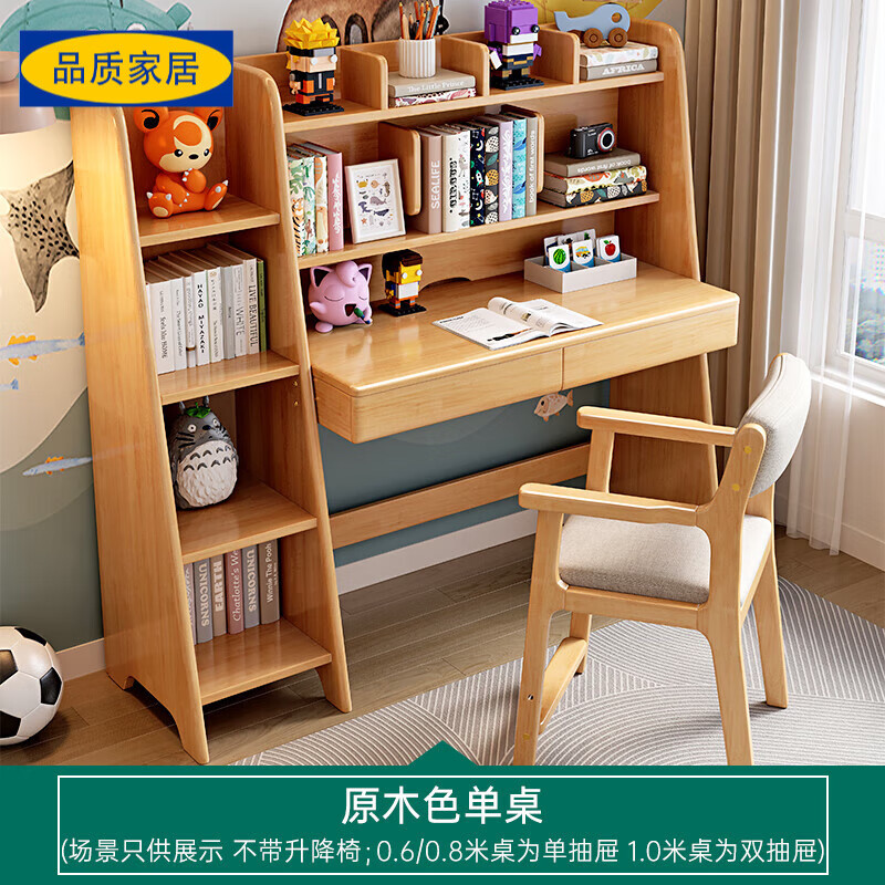 宜家官方直銷書桌實(shí)木桌柜一體全書架學(xué)生家用寫字電腦桌辦公 原木色單桌 泰國進(jìn)口橡膠木 95x50x120cm