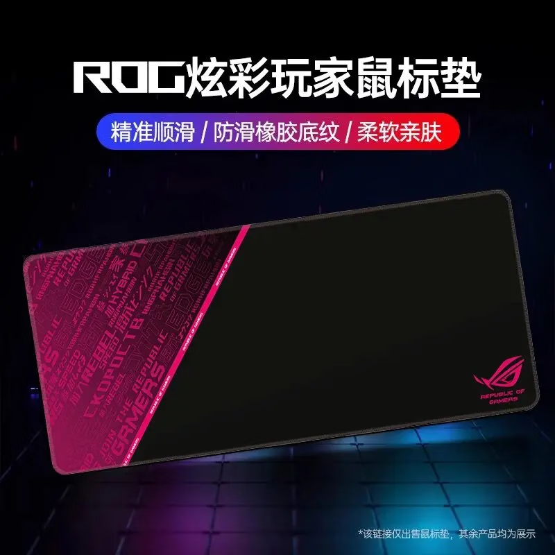 其他家ROG败家之眼平替款鼠标垫加厚细面控制大电竞办公FPS游戏专用男 ROG-漂泊剑客·紫【精美防滑】 【小号+大号】组合优惠套装;2mm【精美设计全新升