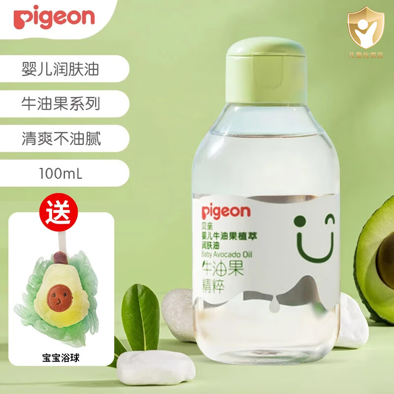 贝亲润肤油 婴儿抚触油 宝宝按摩油 新生儿抚触按摩油 牛油果植萃油 100ml*1瓶 润肤油