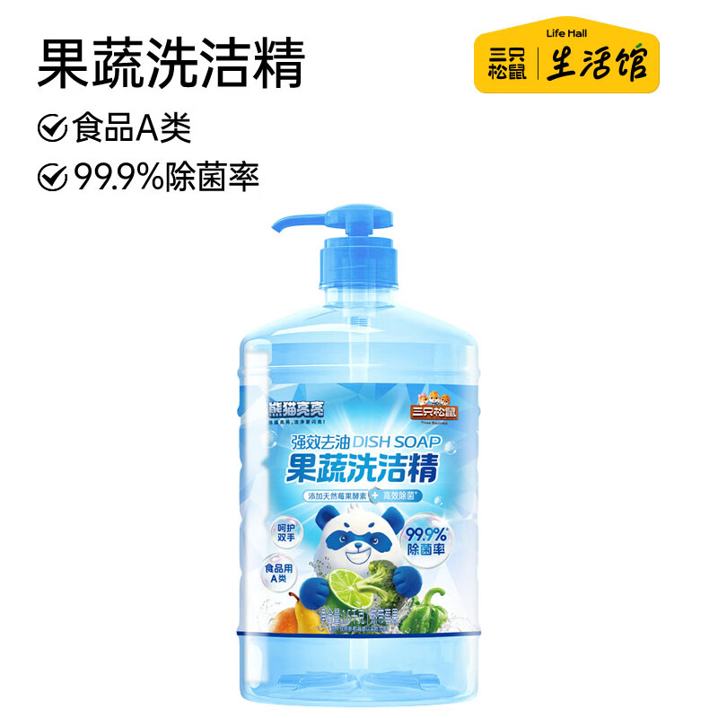 三只松鼠生活馆 果蔬洗洁精1500g/瓶餐具去油除菌食品级别A类【安全强效】 热带莓果味1500g*1瓶