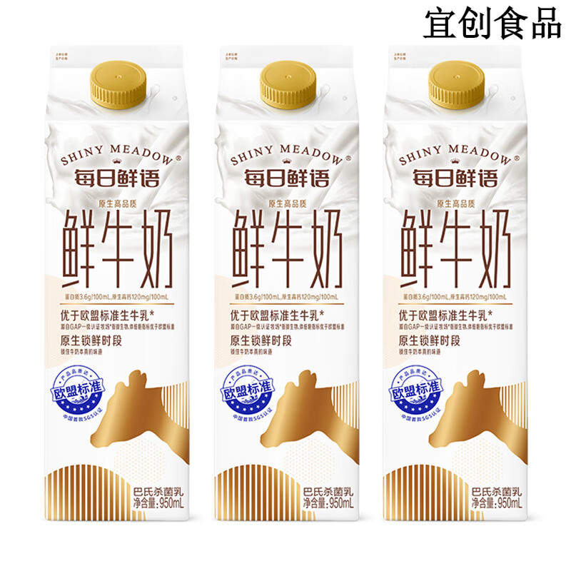 每日鲜语鲜牛奶大瓶鲜奶屋顶包 950ml/瓶装新鲜低温鲜奶巴氏 每日鲜语鲜牛奶950ml*3