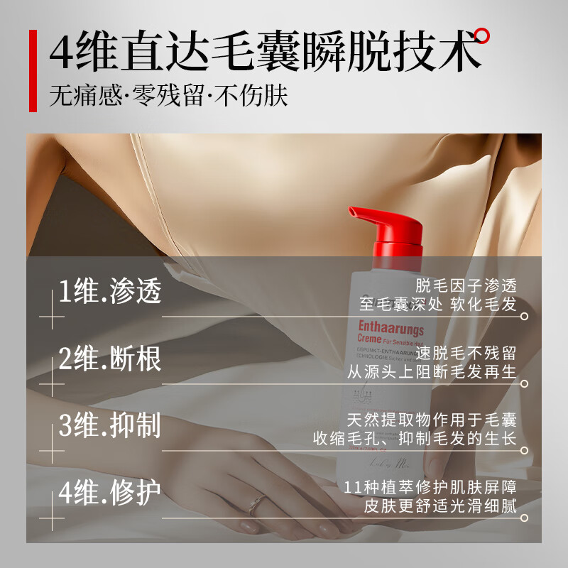 suremoco进口脱毛膏男女士脱私密处腋下腿毛胡子唇部永久去根不再生长 【单瓶装】瑞士医研认证不留黑点