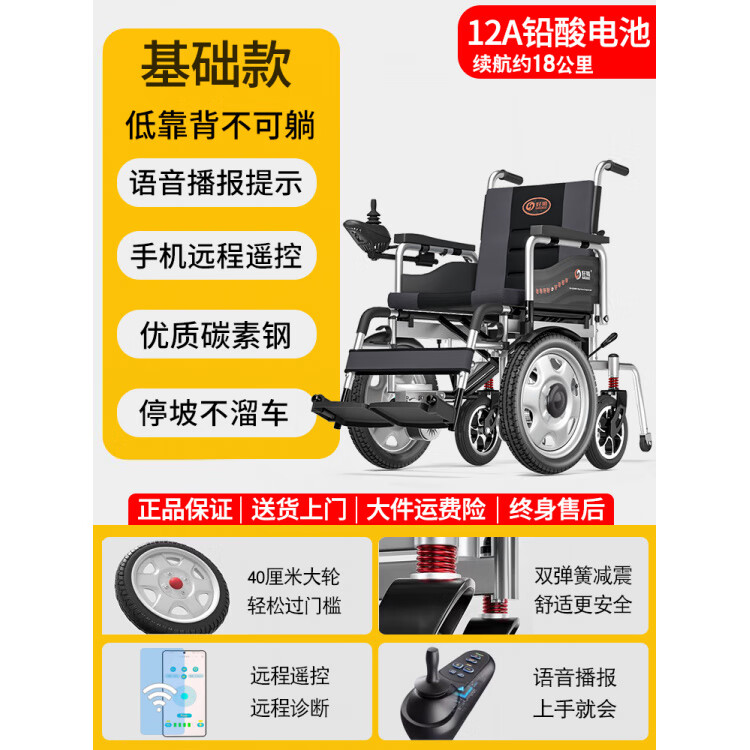 好哥（haoge）電動(dòng)輪椅 好哥越障電動(dòng)輪椅智能全自動(dòng)老人折疊輕便殘疾人老年人 1低靠背/碳鋼/手機遠程/雙減震/12A鉛酸