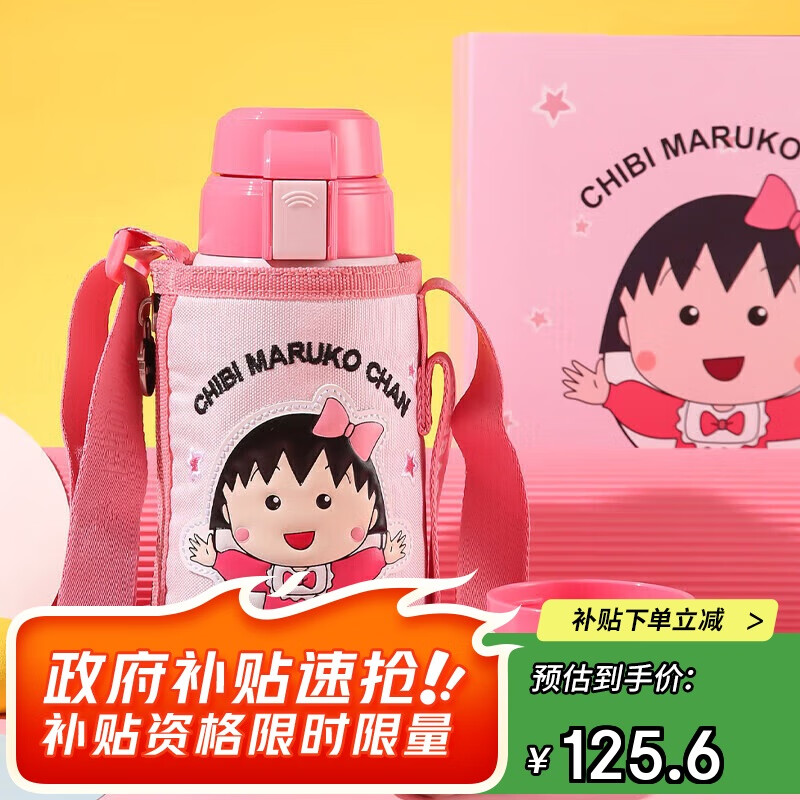 超值推荐：杯具熊儿童保温杯（600ml）仅需148元！
