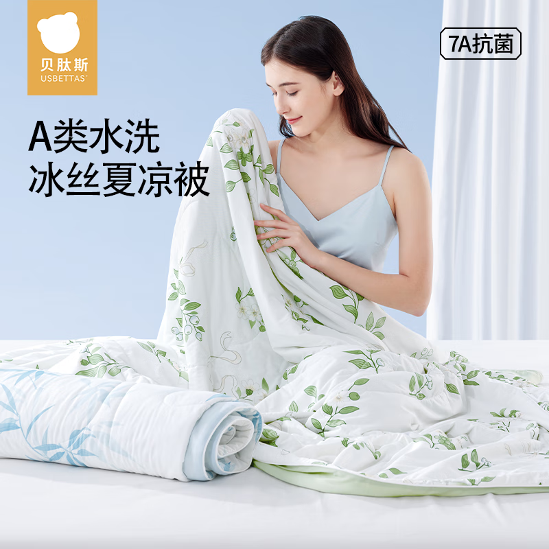贝肽斯成人夏凉被春夏季母婴儿童空调被子薄款盖毯单双人可机洗抗菌被子 浅色思念【薄荷清凉 可机洗】 150cm*200cm