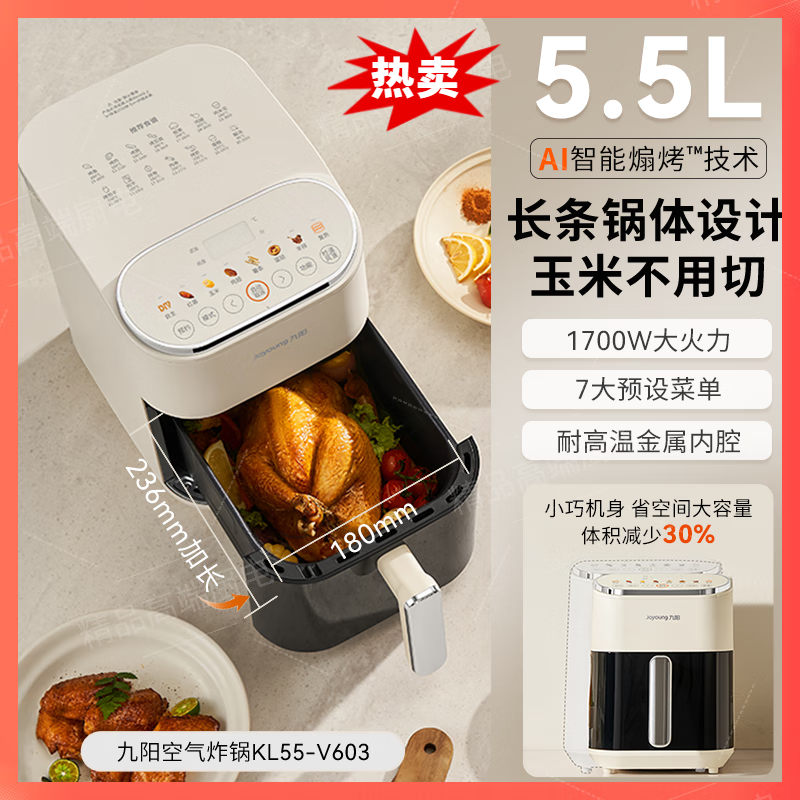 九阳空气炸锅家用新款大容量可视多功能烤箱一体空气电炸锅烹饪机 奶油白 5.5L
