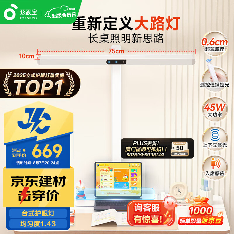 ���ӱ� ����̨�� JD66 45W