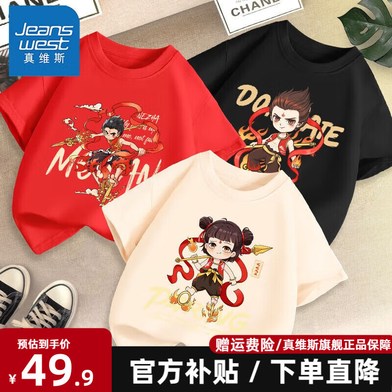 ڲά˹ͯtװ2025ͨк߸ͯ˶ 10Ԫ㡿32 100