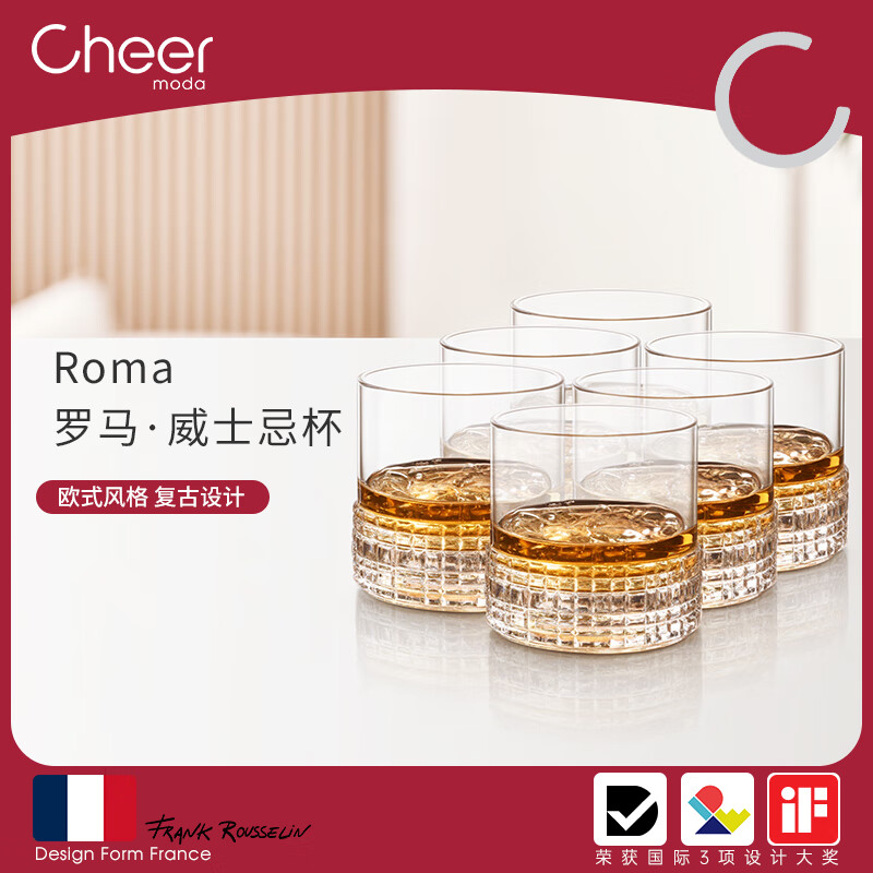 启尔Roma威士忌酒杯六支装家用洋酒杯古典杯烈酒杯礼盒套装 【Roma】威士忌酒杯（装） 6只