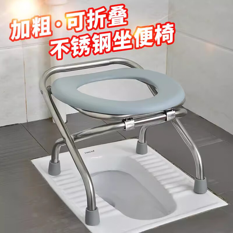 酷茵折叠不锈钢坐便椅老人孕妇坐便器蹲厕椅马桶病人大便椅U 灰板不锈钢 高度30cm