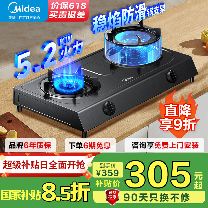 ���� ˫��ȼ���� JZT-TX3 5.2KW