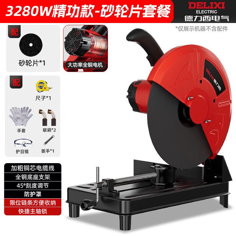 德力西切割机220V家用大功率多功能台式小型金属钢型材木材木工专用电锯 精功款355切割机【砂轮片*1】