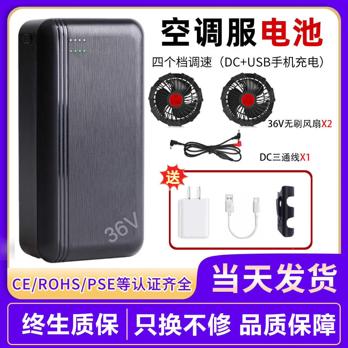 金薇朵空调服专用挂腰大电池空调衣服全套配件大容量锂电池充电宝DC/USB 36V20万电池两风扇全套配件 京东折扣/优惠券