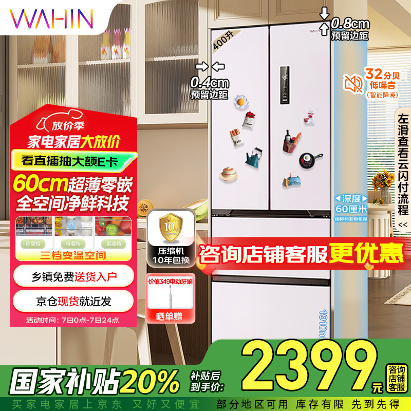 WAHIN/���� ���� һ����Ч ���� 400L HR-419WUFPZ 