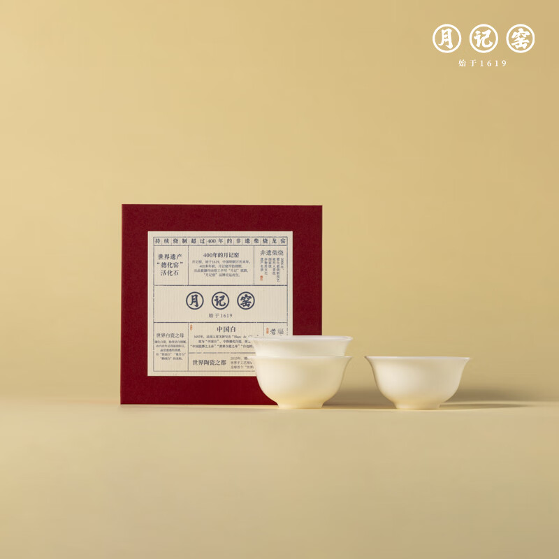 月記窯冰種玉瓷功夫品茗杯高端白瓷茶杯套裝 冰種玉瓷“功夫_品茗杯_(3個裝) 17ml