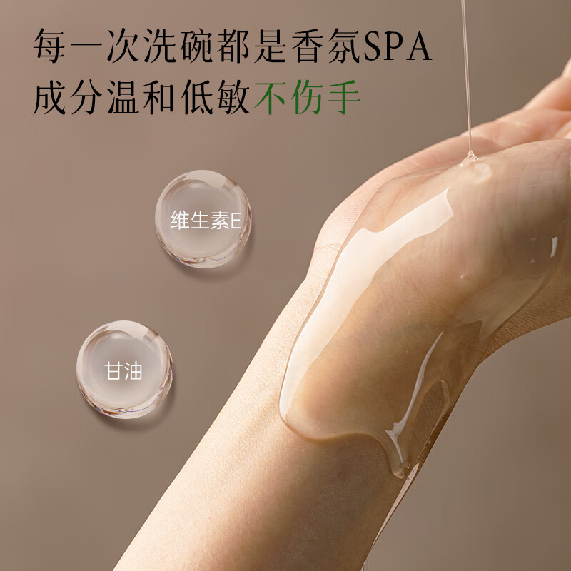 森力佳洗洁精食品级洗涤剂果蔬清洗婴幼儿奶瓶清洁洗碗深层去油污不伤手 鼠尾草和金盏花味 800ml