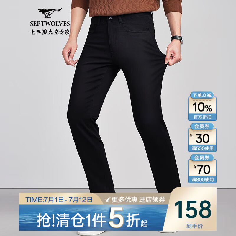 七匹狼牛仔裤男四季休闲商务长裤时尚百搭九分裤宽松显瘦男士裤装 001(黑色) 35