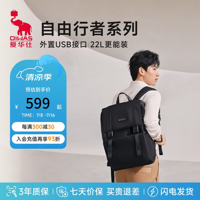 爱华仕自由行者双肩包男士电脑包15.6英寸大容量出差背包女通勤书包