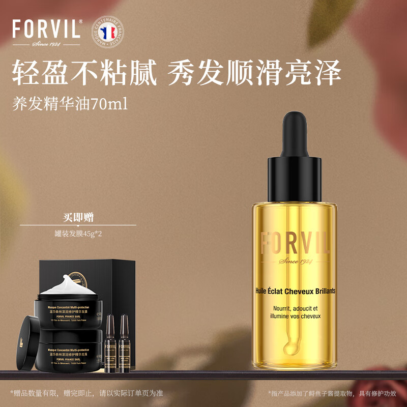 ��ɯɭ��FORVIL��������ë������Ħ��緢��ݼ����ҫ������70ml 90.68Ԫ