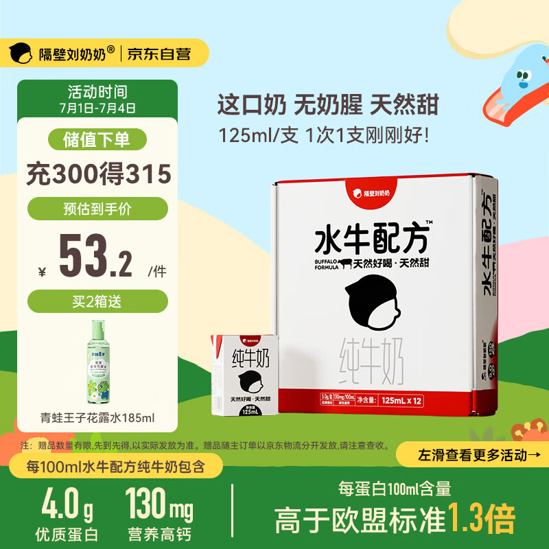 ���������� ˮţ�䷽ ��ţ�� 4.0g������ 125ml 12��