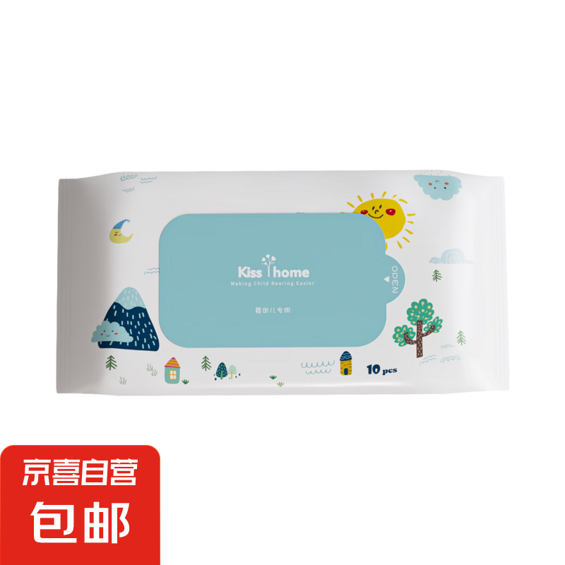 婴儿湿巾小包随身装加厚婴幼儿新生宝宝手口专用便携湿纸巾 10抽 1包
