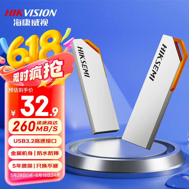 海康威视（HIKVISION）64GB USB3.2U盘大容量 S303 Pro金属银色 读速260MB/s 高速移动u盘 联想电脑商务办公学习通用优盘