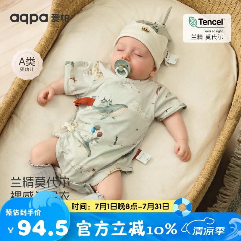 aqpa[鯨魚(yú)島]新生嬰兒短袖包屁衣莫代爾寶寶連體睡衣n 藍(lán)鯨  59cm
