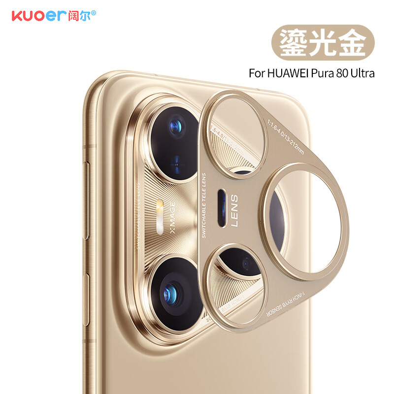 cancel适用pura80ultra镜头膜新款p70手机后摄像头保护贴镂空金属全包覆盖70pro+钢化合金圈壳相机防摔防 【鎏光金】华为Pura 80Ultra铝合金抗摔防 华为其他型号