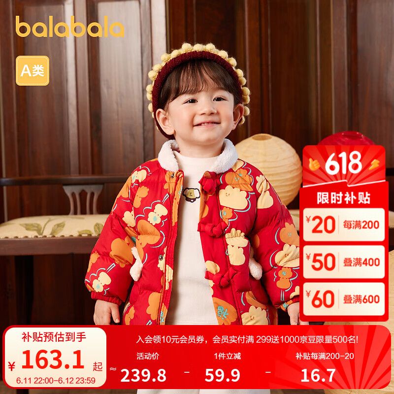 巴拉巴拉婴儿秋冬儿童羽绒服女短款外套男童新中式新年拜年服 红色调00366 120cm