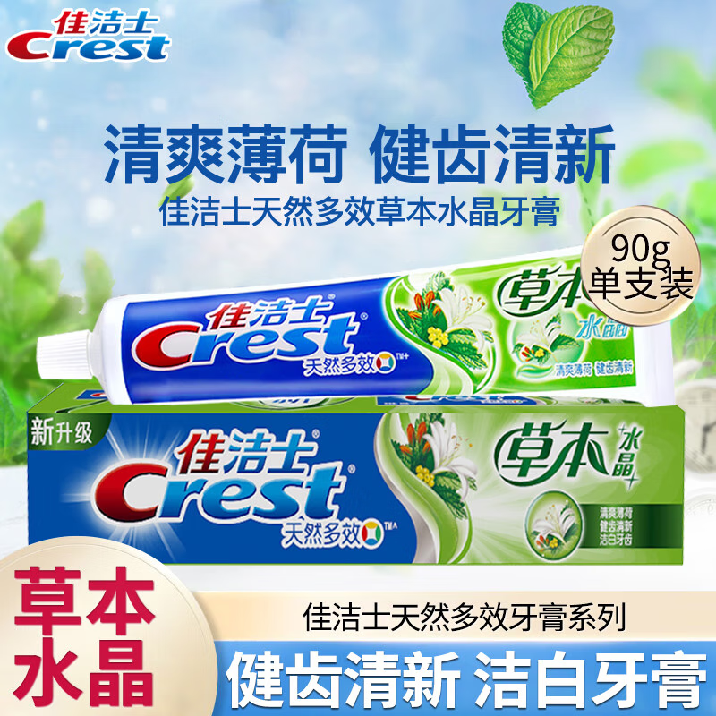 �ѽ�ʿ�����Чǿ���̳ݶ�װ���ɿ������¼�ͥװ�����޻����� �ݱ� 90g*1֧ 0.98Ԫ