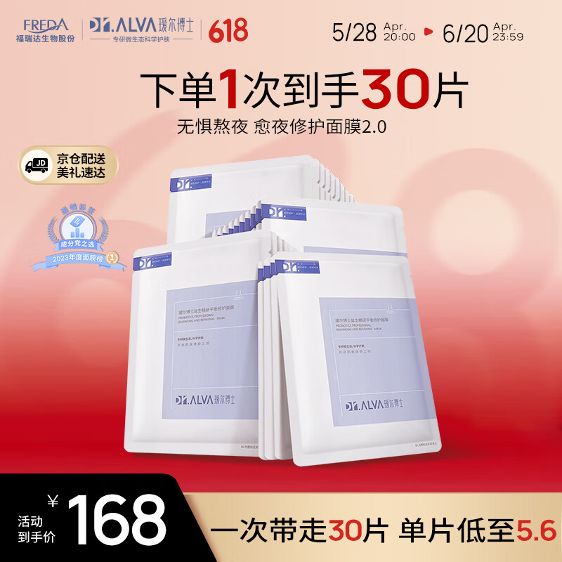 dr.alva/訶���ʿ ������ ��Ĥ���� ��ˮ��ʪά���޻��滺 2��