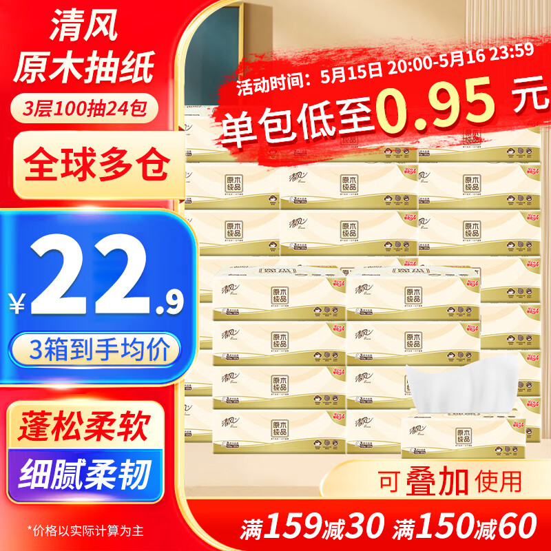 ����ֽԭľ24��3��100�����ֽ�ͽ�ֽ����ֽֽ�������Ƽ� 3�� 100��*24�� ����װ