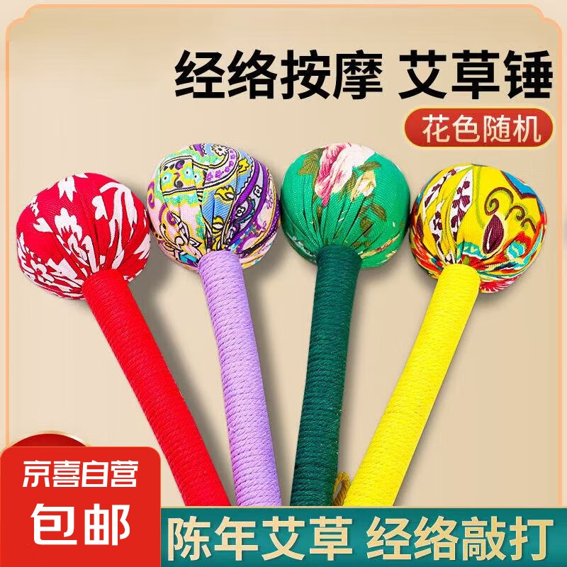 手工艾草按摩锤艾灸棒养生锤经络敲打锤家用捶背器五子颈椎艾草锤 手工艾草锤26cm*1个（颜色随机）
