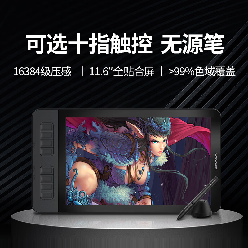 高漫 GM116HD数位屏 手绘屏 电脑绘图屏 绘画手写屏 手绘板 液晶数位板 标配