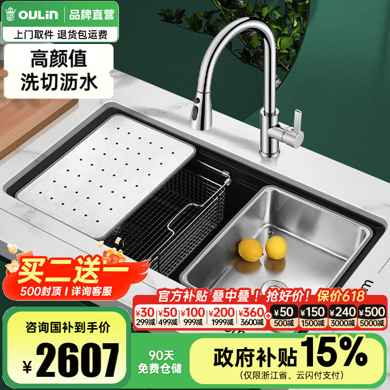 ŷգOULIN 㽭15%ɫʯӢʯˮ۵ۼӺϴ󵥲GS111 ɫL101ˮͷ2708Ԫ
