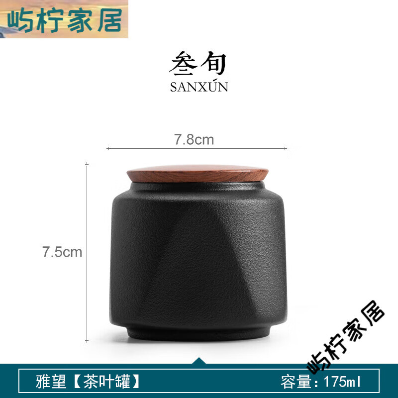 叁旬 雅望茶葉罐創(chuàng)意陶瓷便攜小茶罐家用防潮茶倉(cāng)密封茶葉儲(chǔ)存罐 雅望_茶葉罐