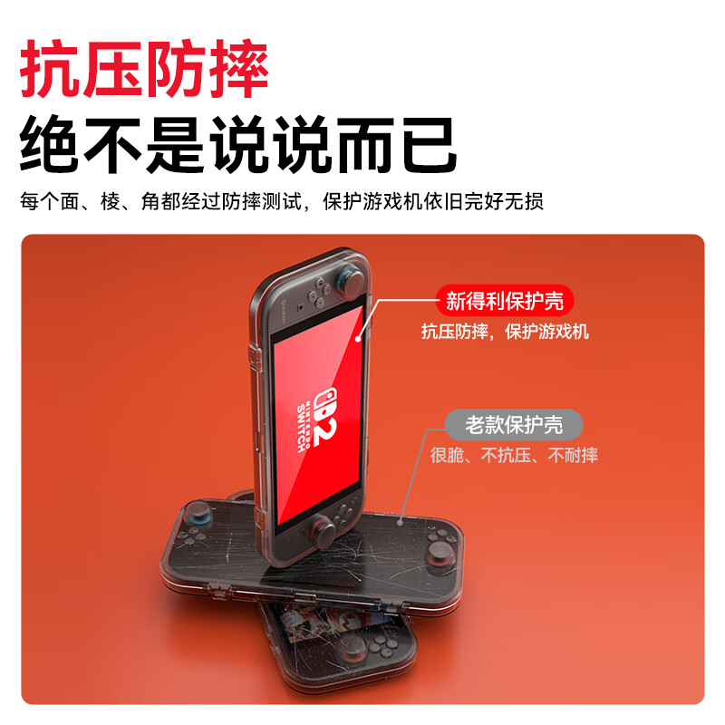 新得利Switch2保护壳NS2收纳盒透明全包保护套游戏掌机一体式硬壳便携卡带盒防摔抗压散热二代配件 Switch2收纳保护壳