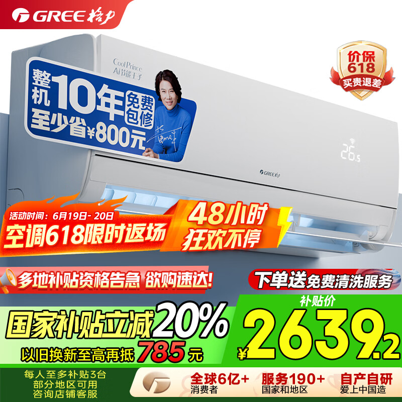 Gree/���� �յ� ��1ƥ AI�������� KFR-26GW/NhLa1BAj