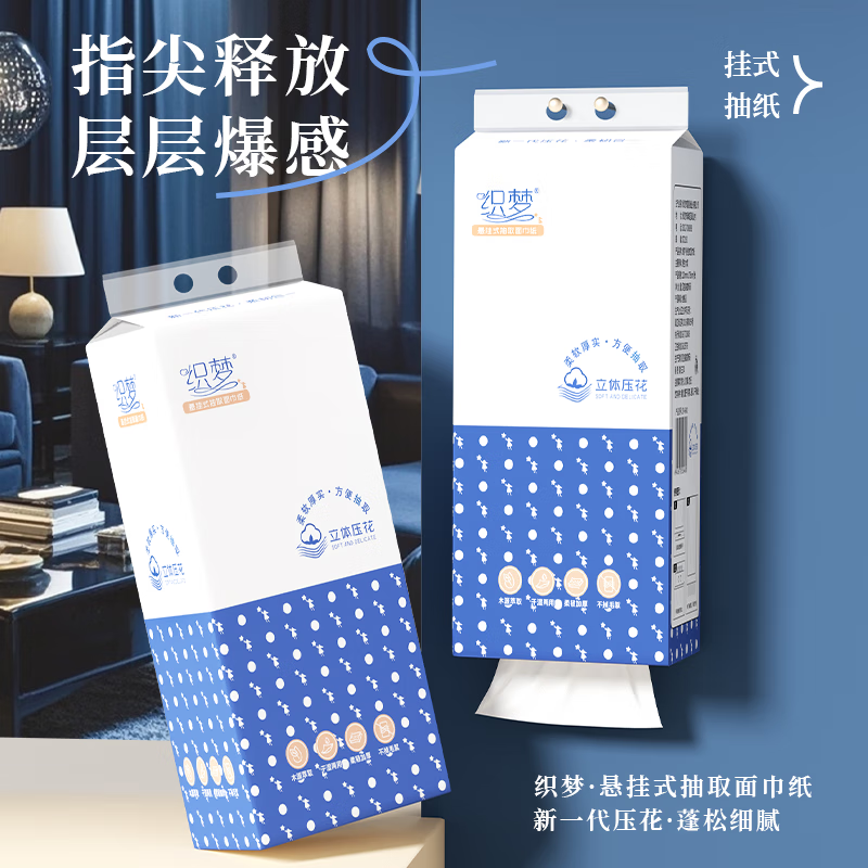 织梦【甄选直发】抽纸挂抽家用悬挂式抽纸200抽纸巾厕纸抽取式厕所卫 2层 400张*10提