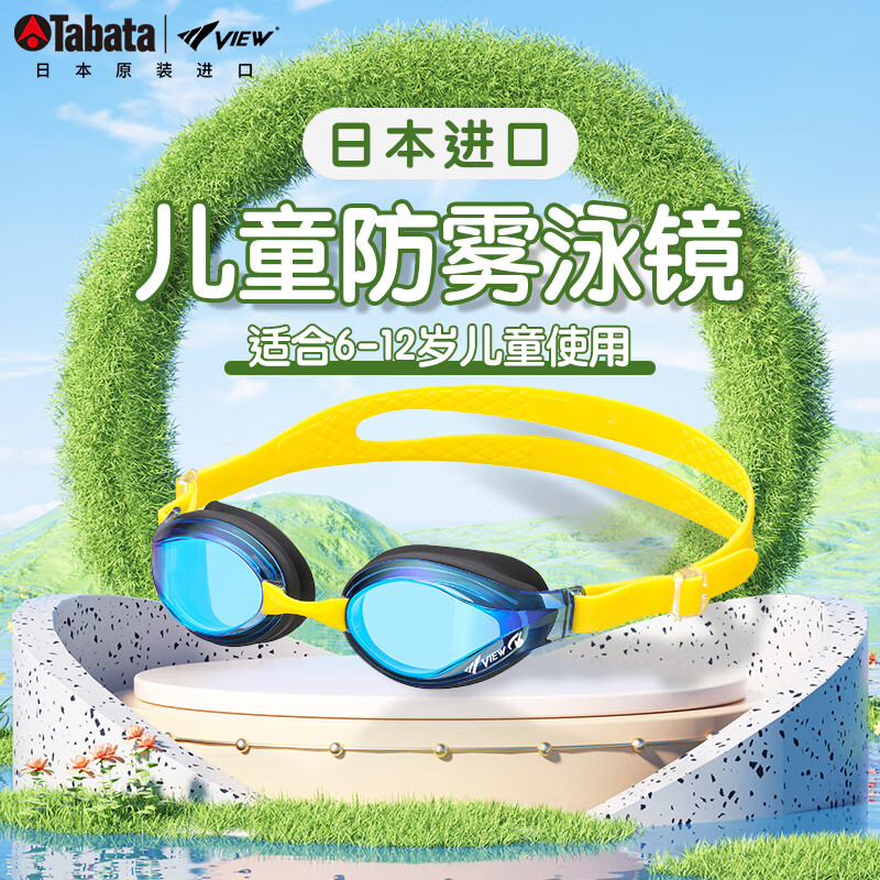 view��ͯӾ��6-12�����10��������ˮ��Ӿ�۾�Ůͯרҵ��ͯV760JASA