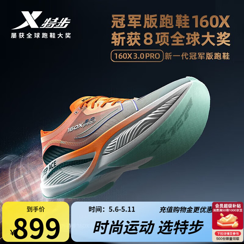 特步（XTEP）【国潮】160X3.0PRO新一代跑鞋马拉松竞速碳板长跑集训PB鞋 宁静蓝\新白色-男 42