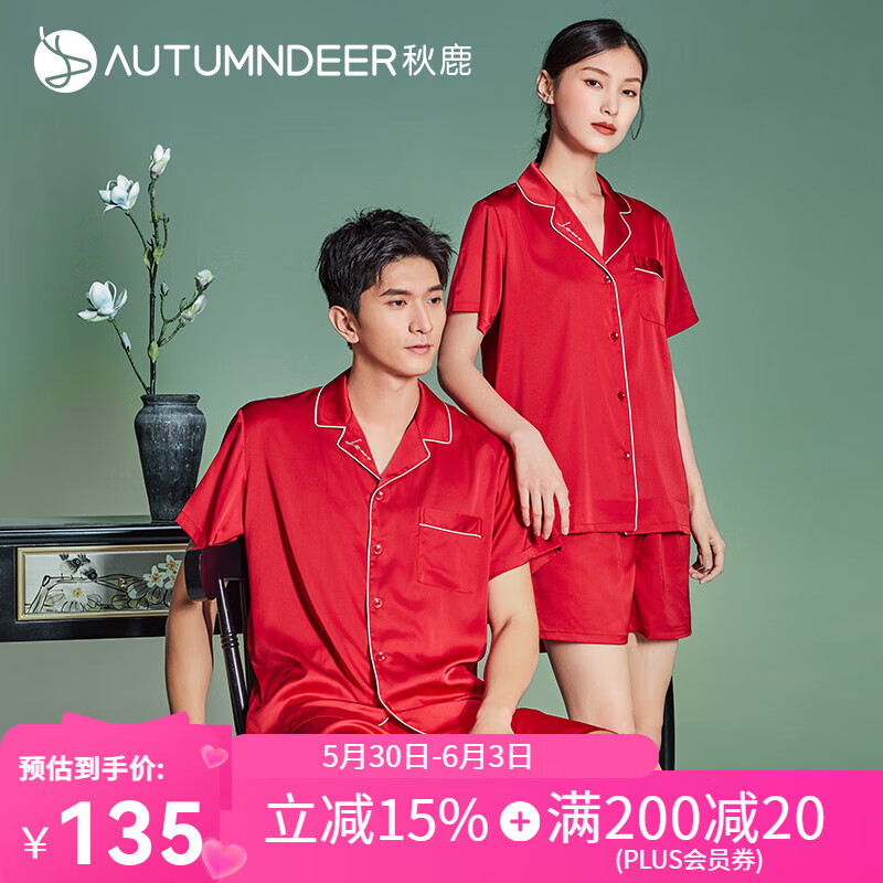 秋鹿情侶紅睡衣女夏季冰絲短袖仿真絲綢結(jié)婚本命年家居服套裝新年送禮 酒紅色女（56） L