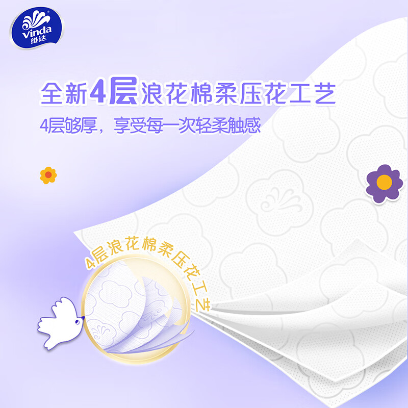 维达悬挂式抽纸6提家用壁挂卫生纸巾加厚餐巾纸面巾纸实惠装厕纸 6提共1440抽4层加厚【整箱装】