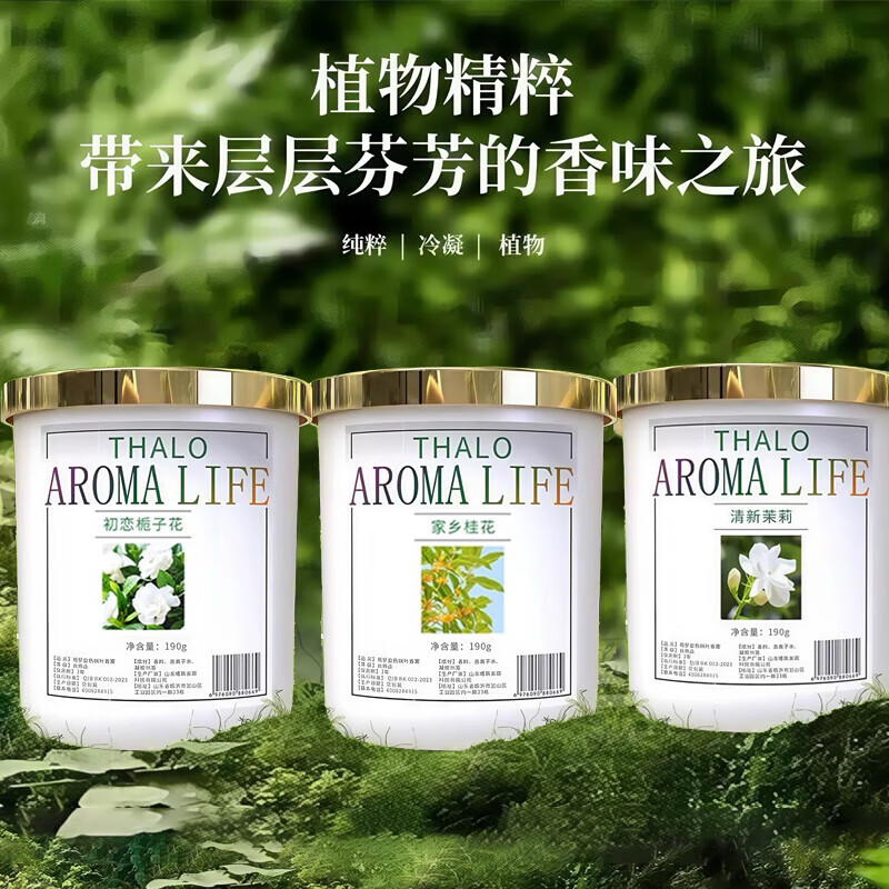 八海鳥花香香薰空氣清香劑家用臥室內(nèi)持久留香衛(wèi)生間廁所除臭固體香氛