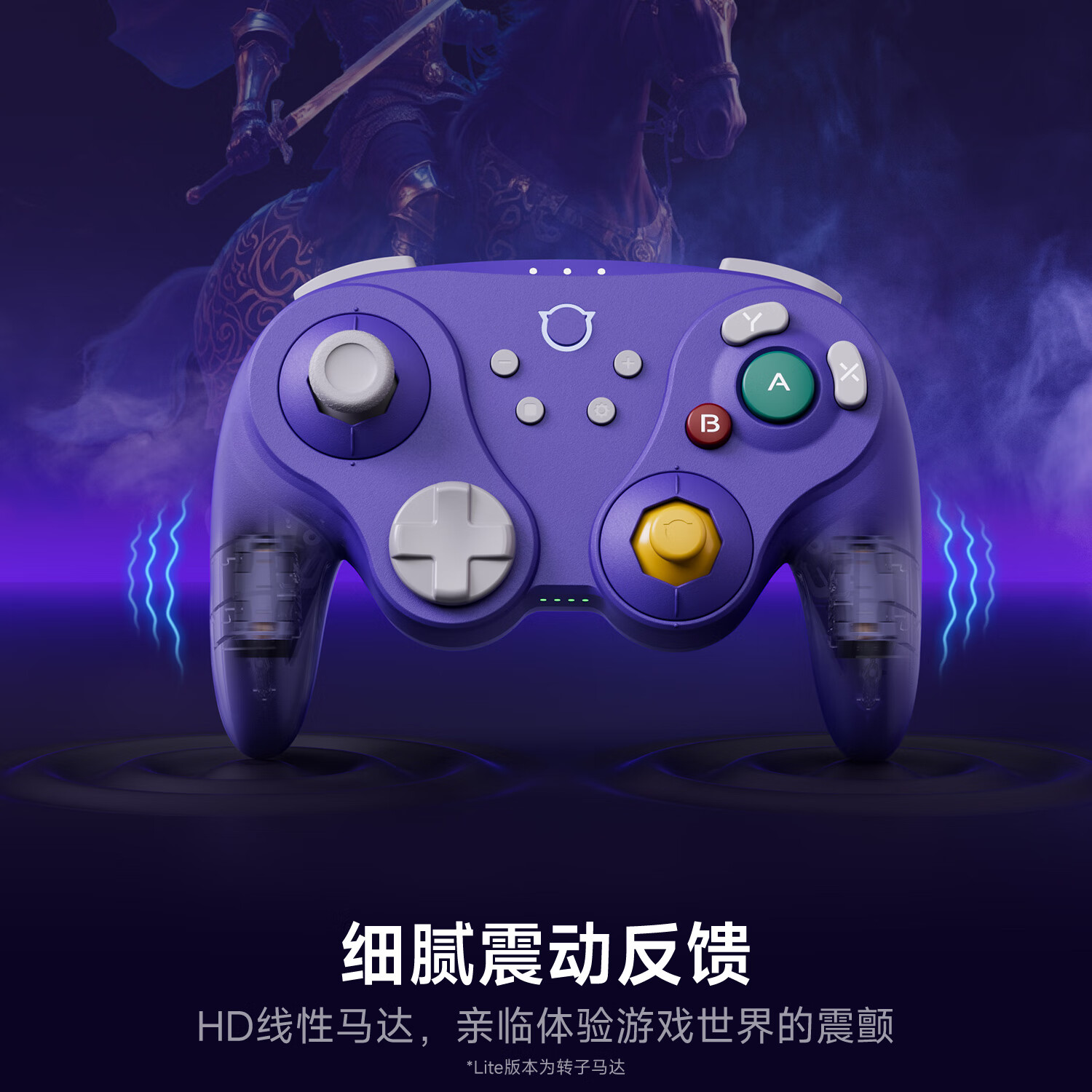 NYXI勇士NGC风格游戏手柄PC电脑GameCube复古Switch无线蓝牙体感NS2Pro马里奥赛车明星大乱斗XboxSteam 勇士标准版【幽影紫】支持NS/PC/NGC等