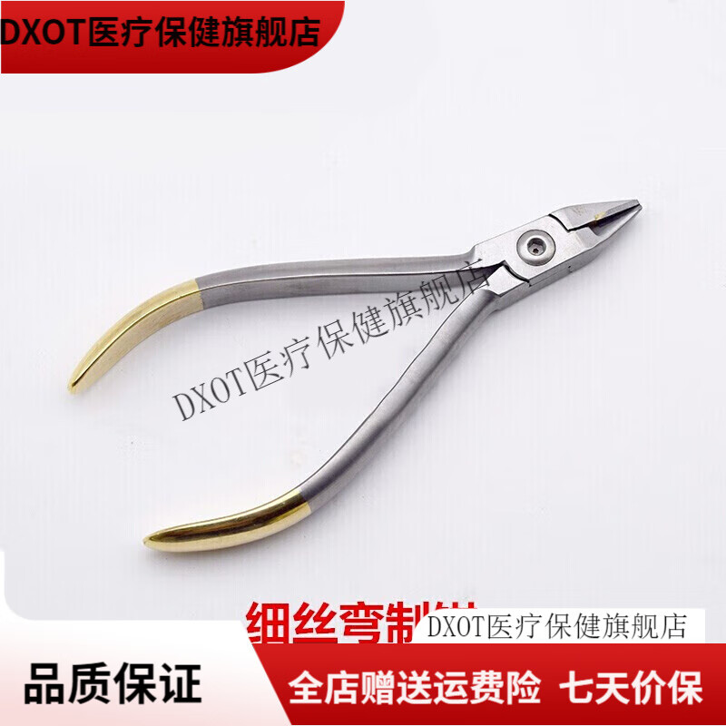 日本进口品质正畸牙科不锈钢钳健康钳技工平头钳 细丝弯制钳