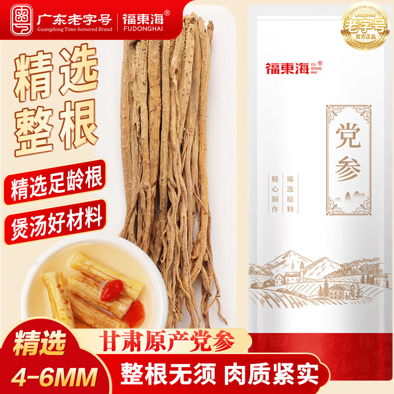 福东海 党参条125克（精选4-6mm ）甘肃参条搭配汤料煲汤炖汤养生滋补